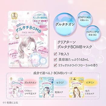 Amazon.co.jp: クリアターン グルタチBOMB マスク フェイスパック